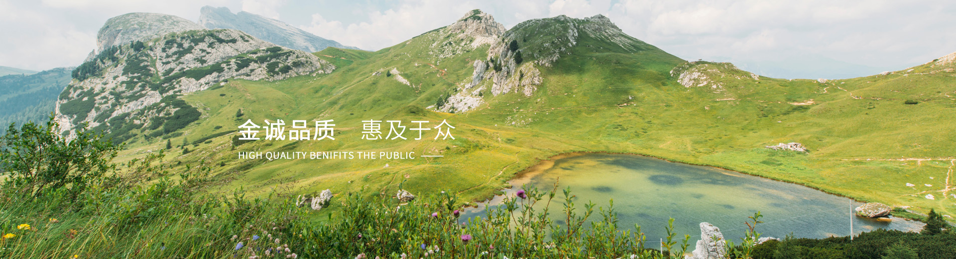 首頁banner1
